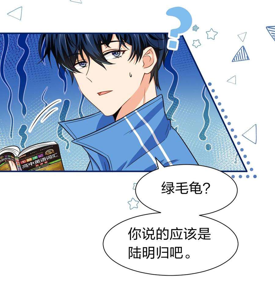 信息素说我们不可能26 洛知了，我赖上你了