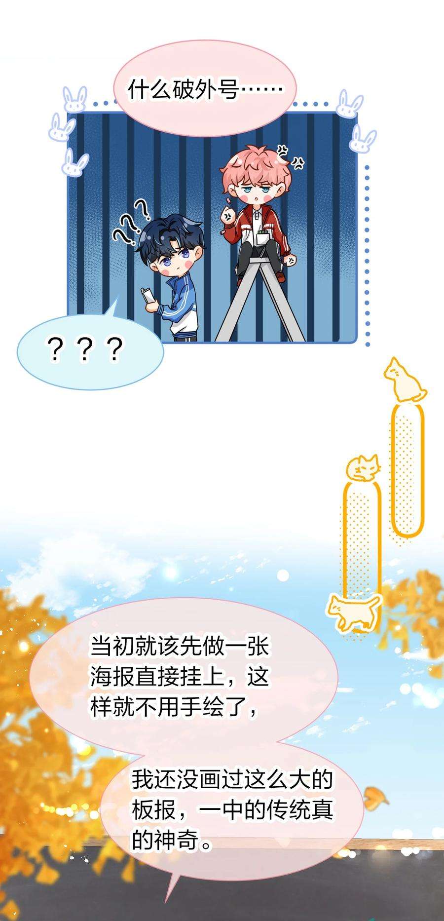 信息素说我们不可能26 洛知了，我赖上你了