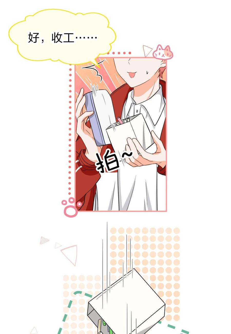 信息素说我们不可能26 洛知了，我赖上你了