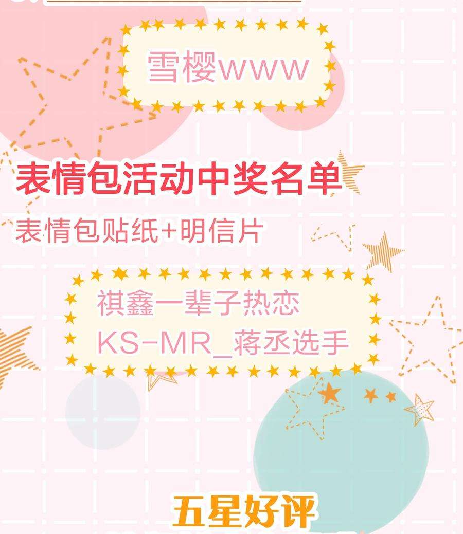 信息素说我们不可能26 洛知了，我赖上你了
