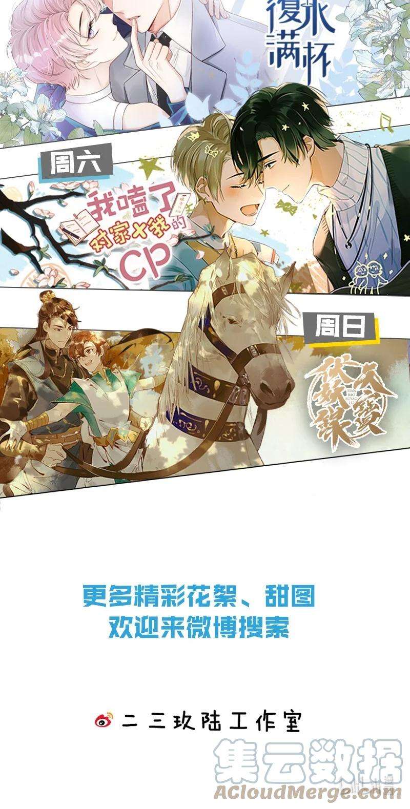 信息素说我们不可能26 洛知了，我赖上你了