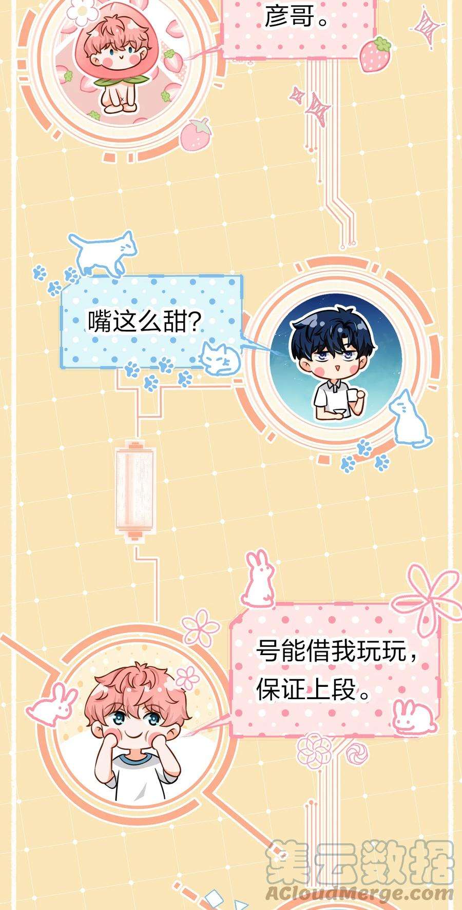 信息素说我们不可能26 洛知了，我赖上你了