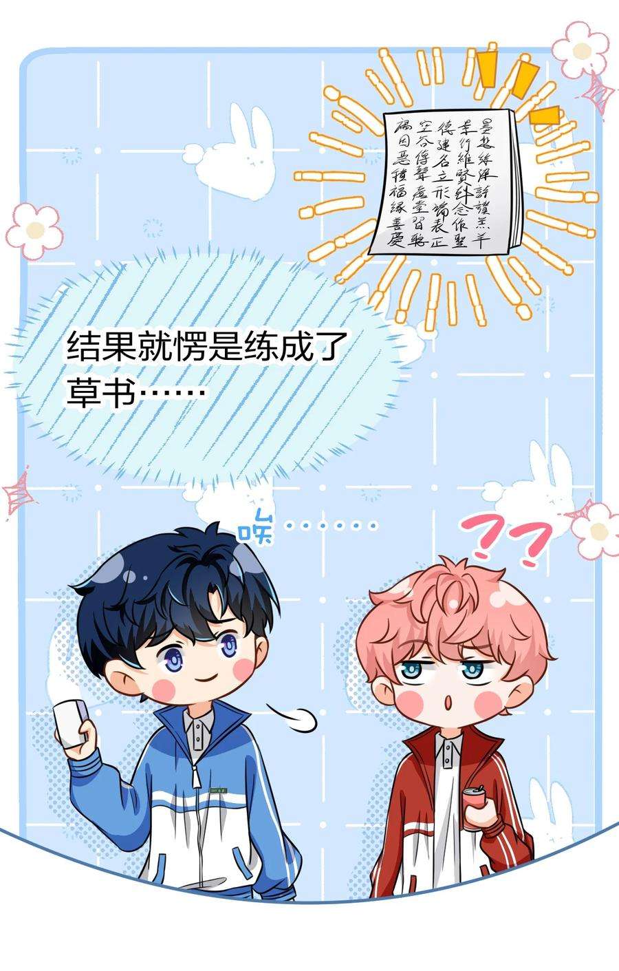 信息素说我们不可能27 彦哥的内心，跌宕起伏