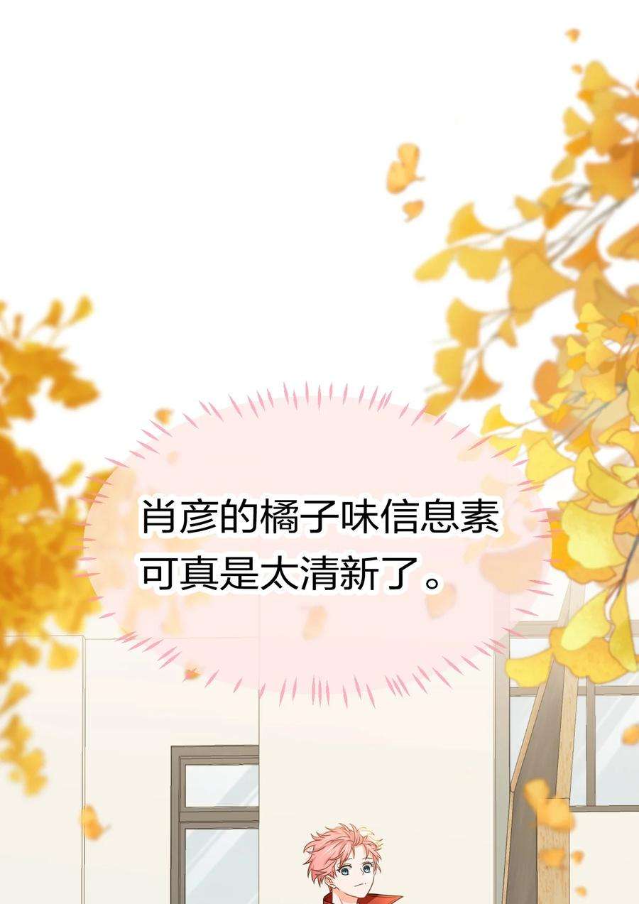 信息素说我们不可能27 彦哥的内心，跌宕起伏