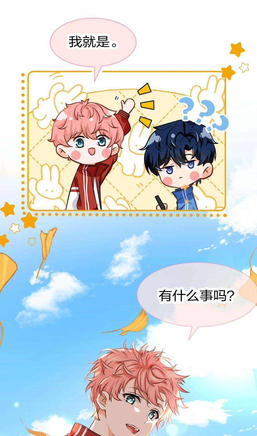 信息素说我们不可能27 彦哥的内心，跌宕起伏