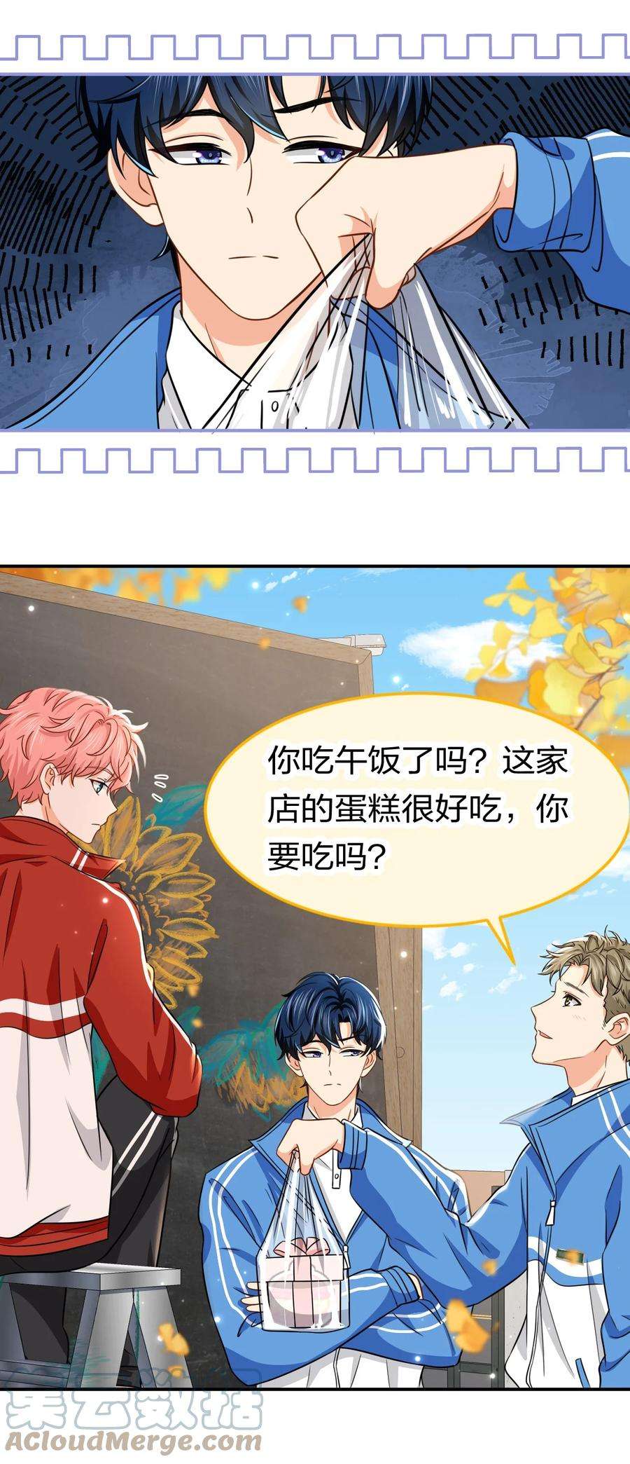 信息素说我们不可能27 彦哥的内心，跌宕起伏