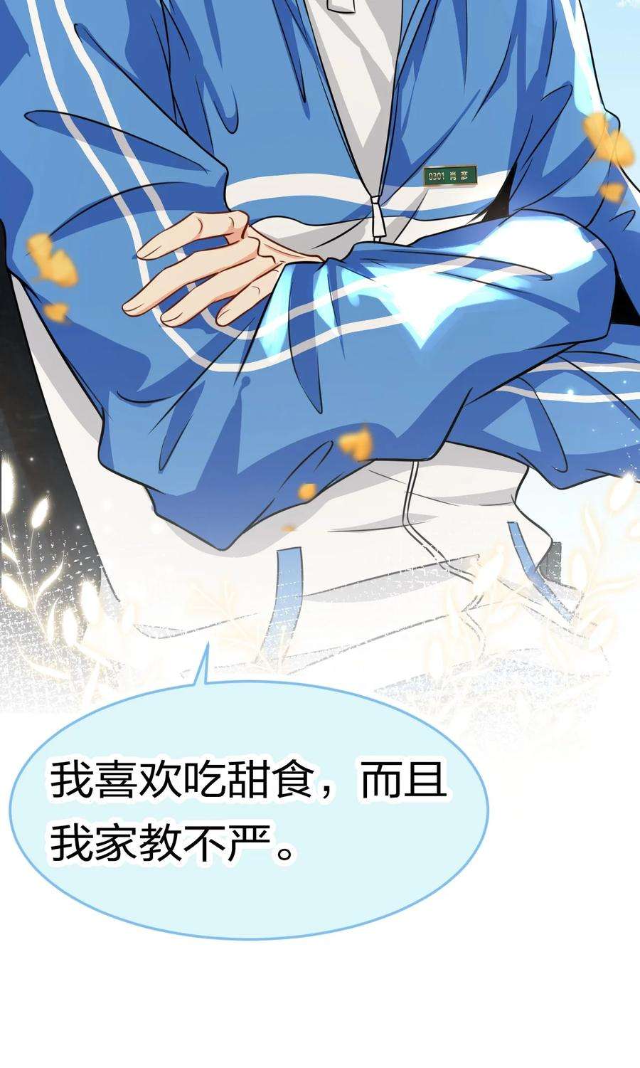 信息素说我们不可能27 彦哥的内心，跌宕起伏