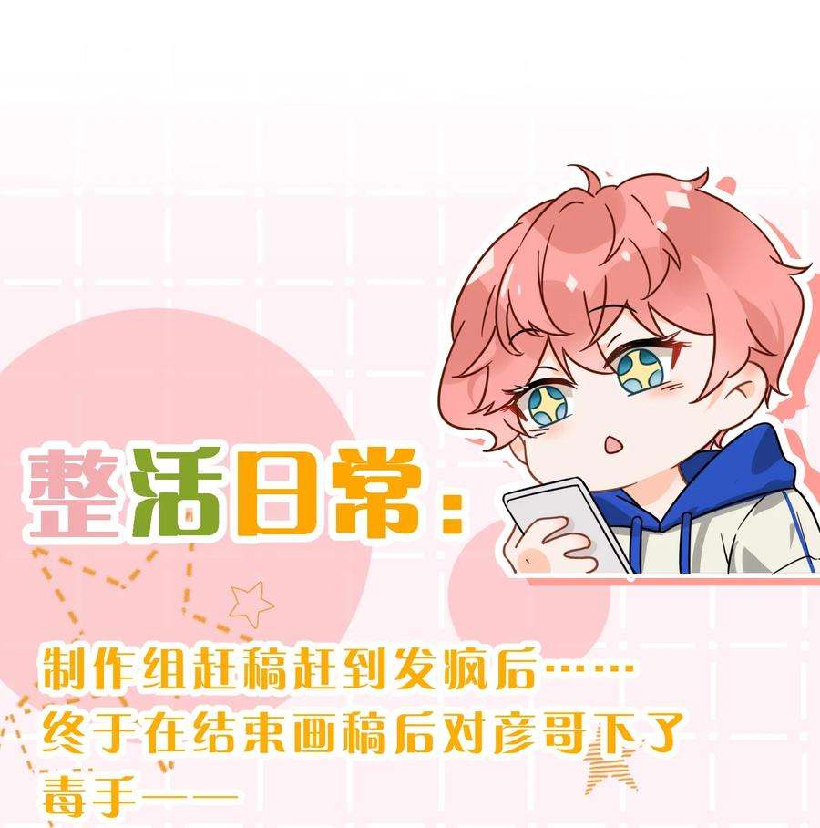 信息素说我们不可能27 彦哥的内心，跌宕起伏