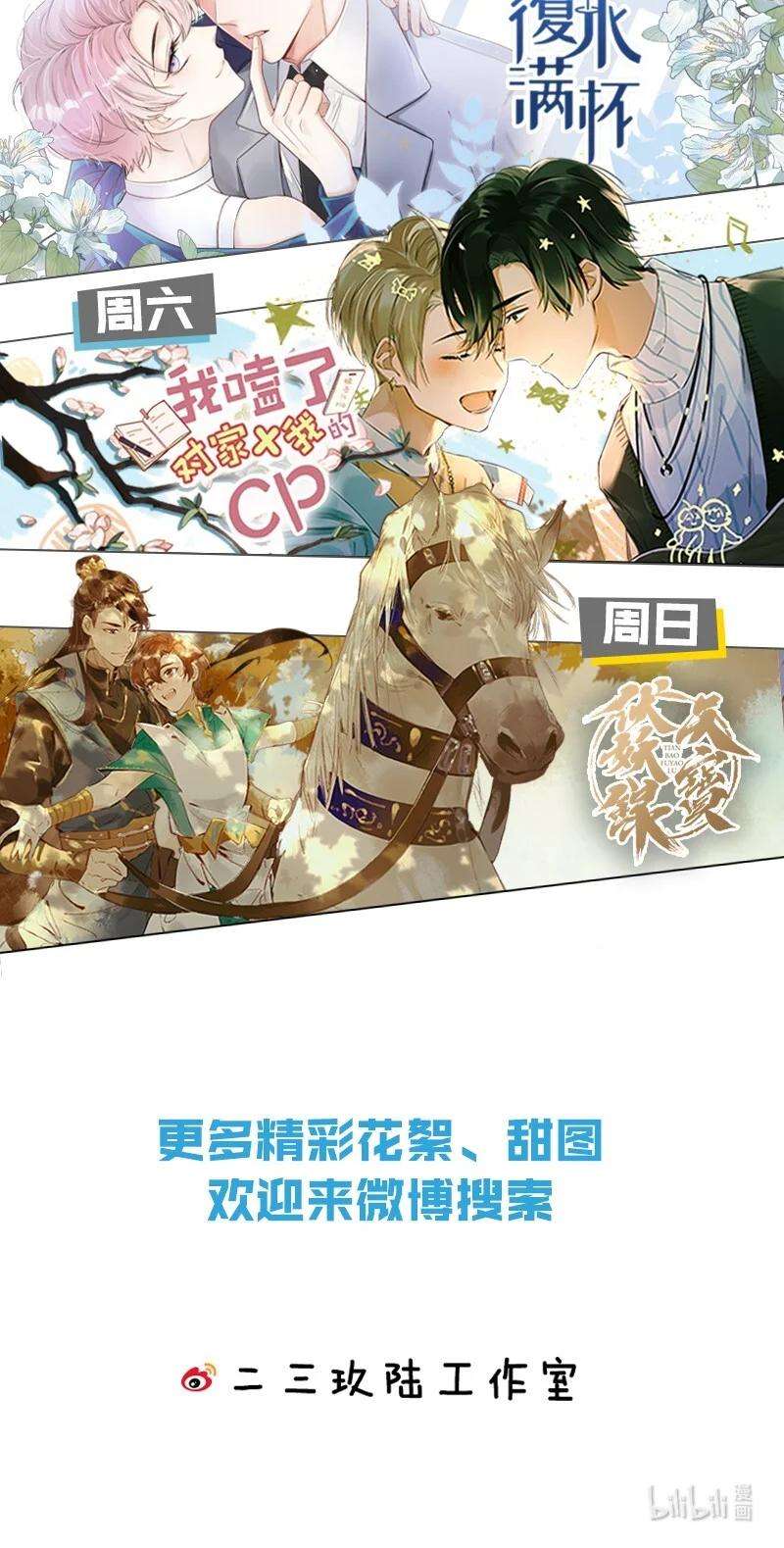 信息素说我们不可能27 彦哥的内心，跌宕起伏