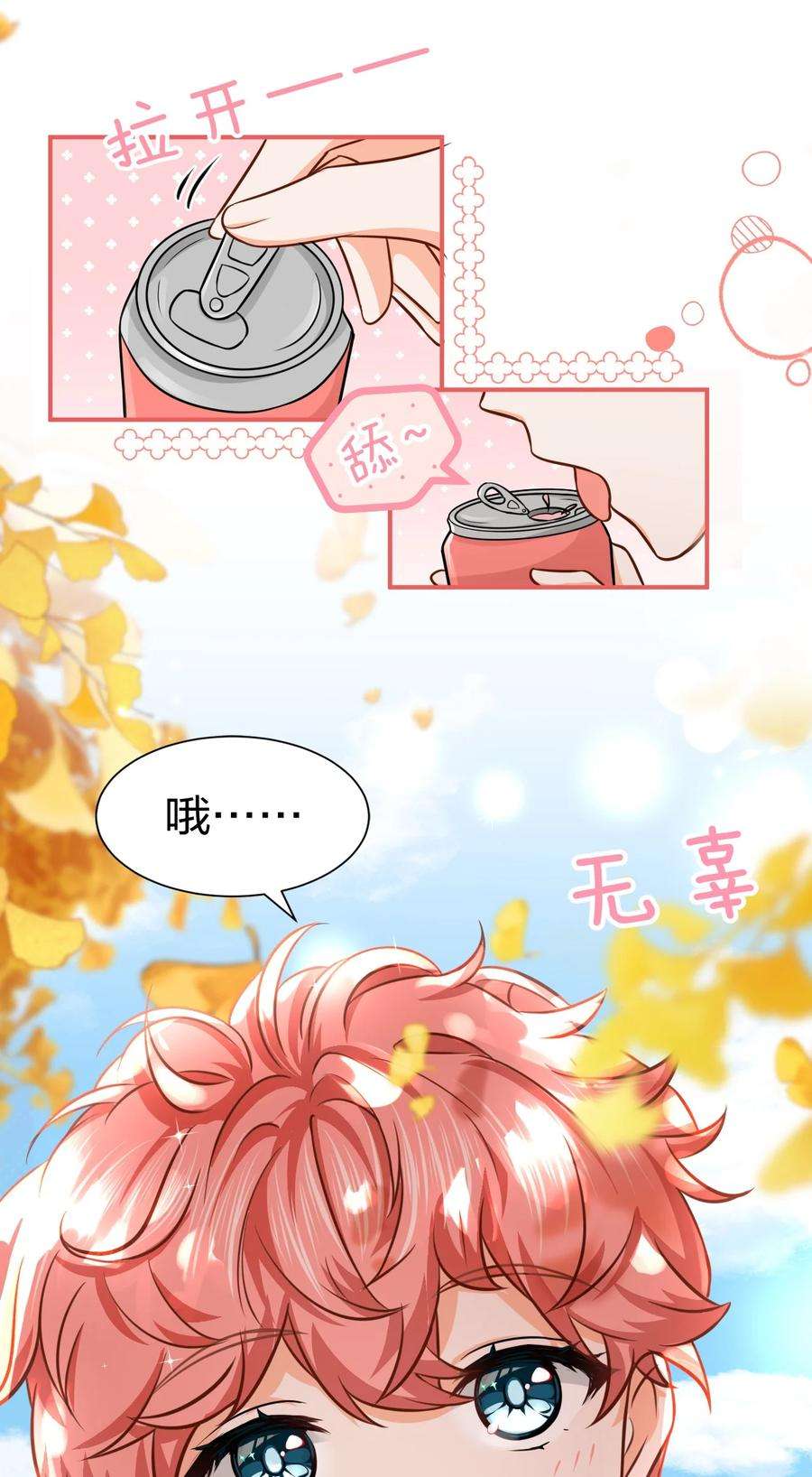 信息素说我们不可能27 彦哥的内心，跌宕起伏