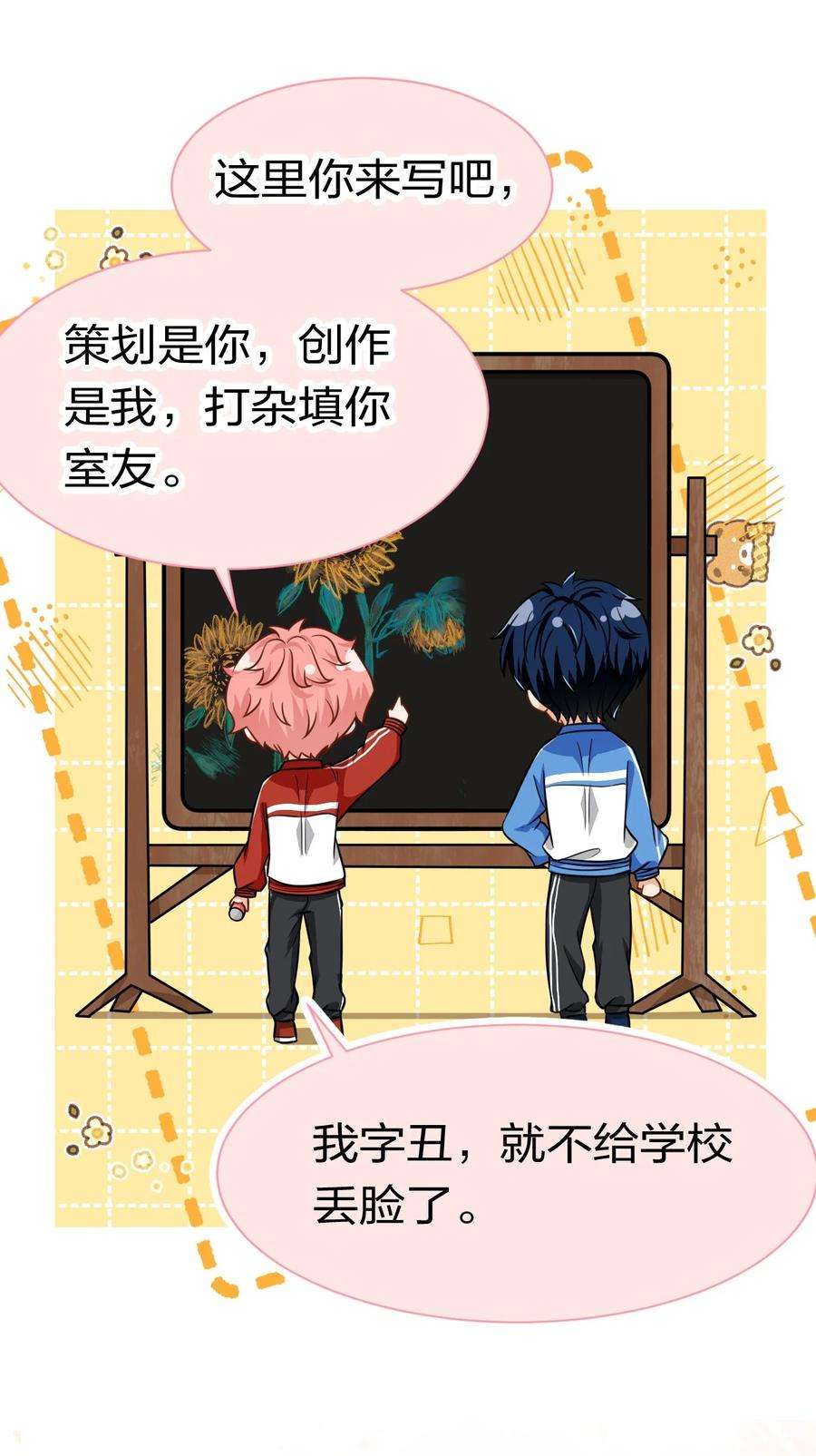信息素说我们不可能27 彦哥的内心，跌宕起伏