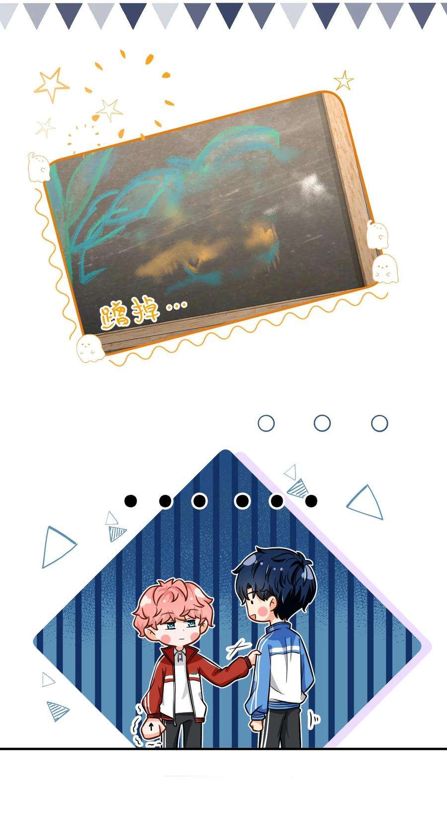 信息素说我们不可能28 他的信息素……好甜