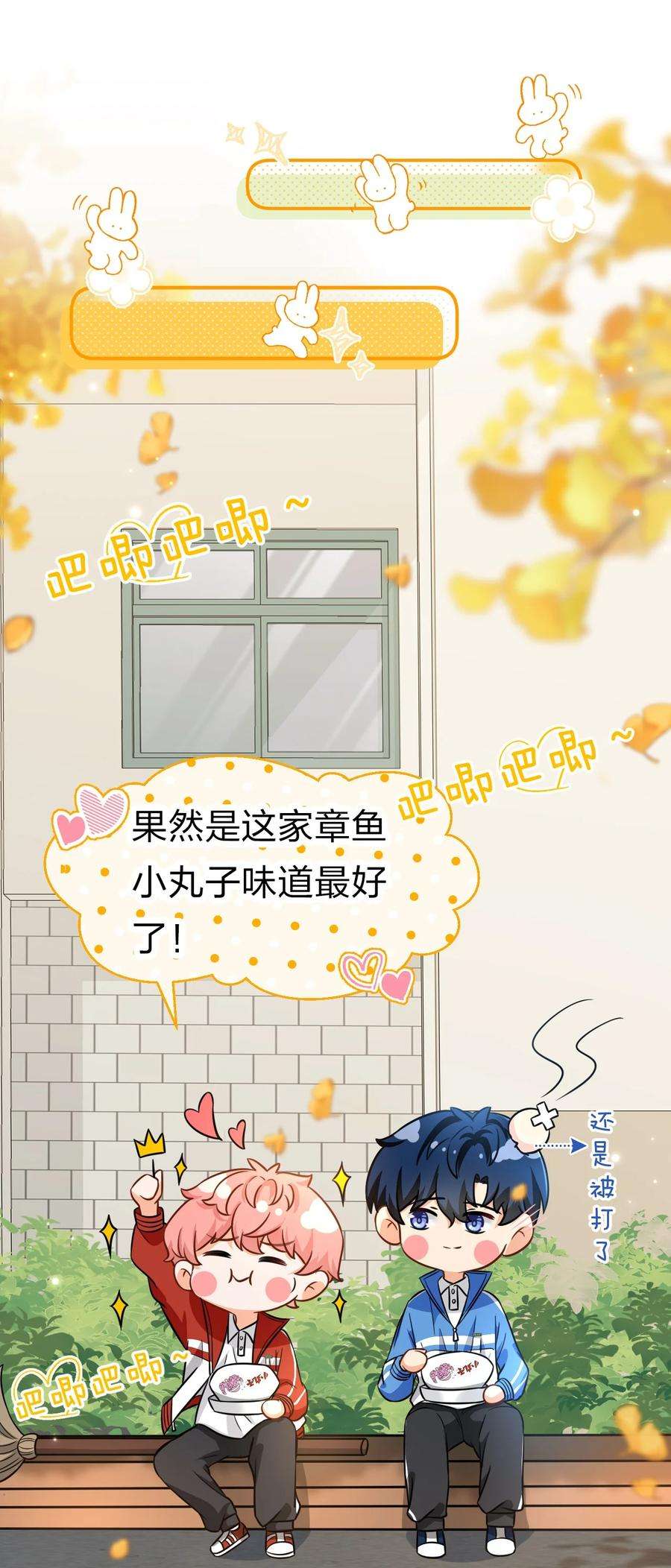 信息素说我们不可能28 他的信息素……好甜