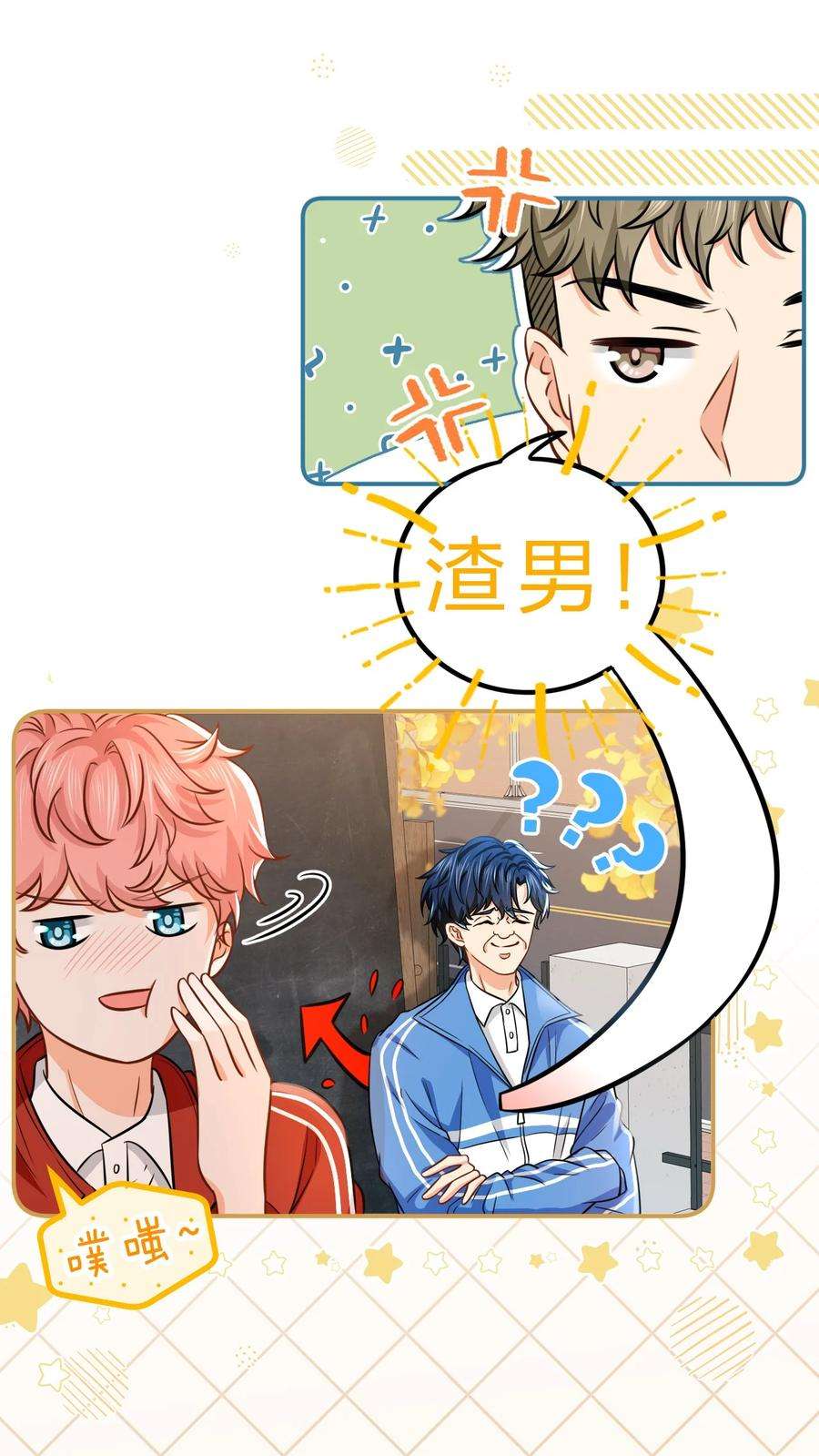 信息素说我们不可能28 他的信息素……好甜