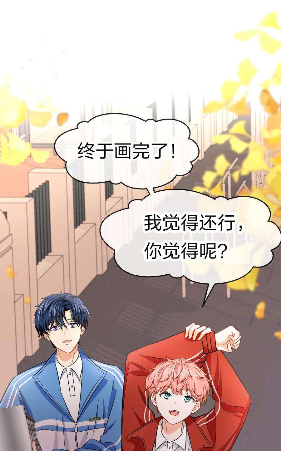 信息素说我们不可能28 他的信息素……好甜
