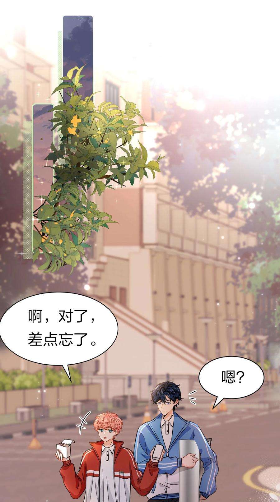 信息素说我们不可能28 他的信息素……好甜