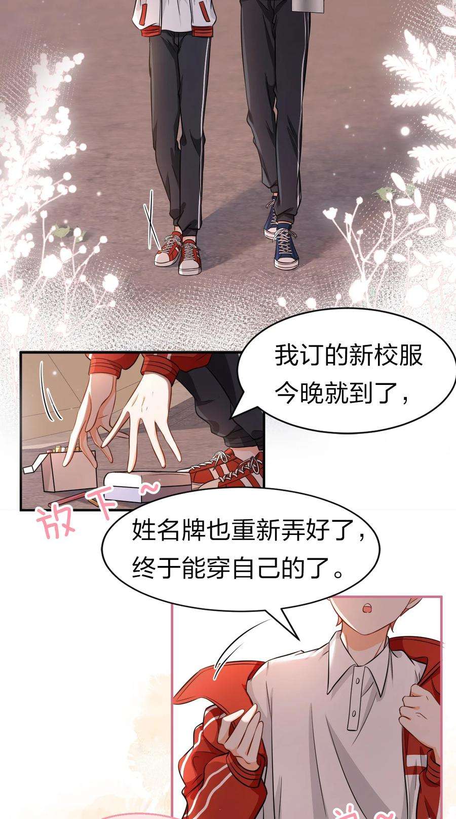 信息素说我们不可能28 他的信息素……好甜
