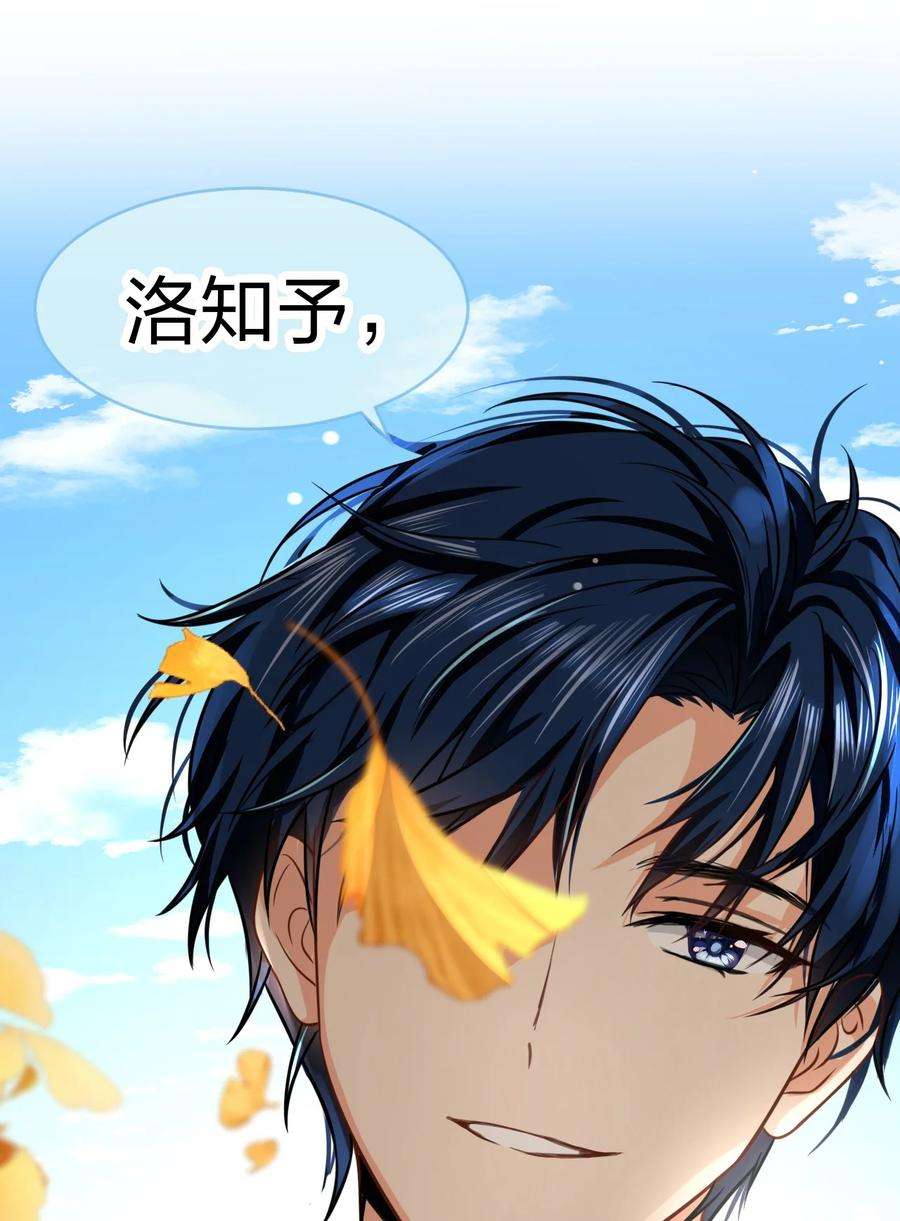 信息素说我们不可能28 他的信息素……好甜
