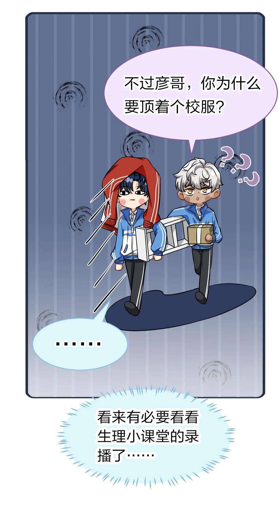 信息素说我们不可能28 他的信息素……好甜