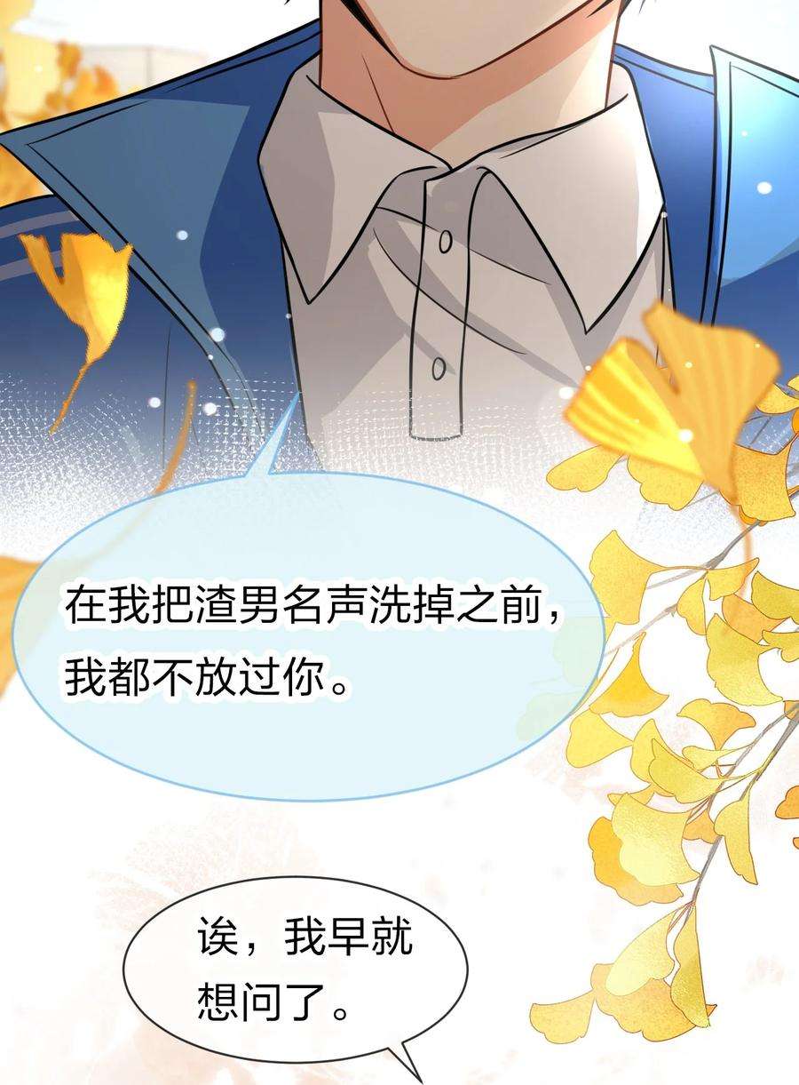 信息素说我们不可能28 他的信息素……好甜