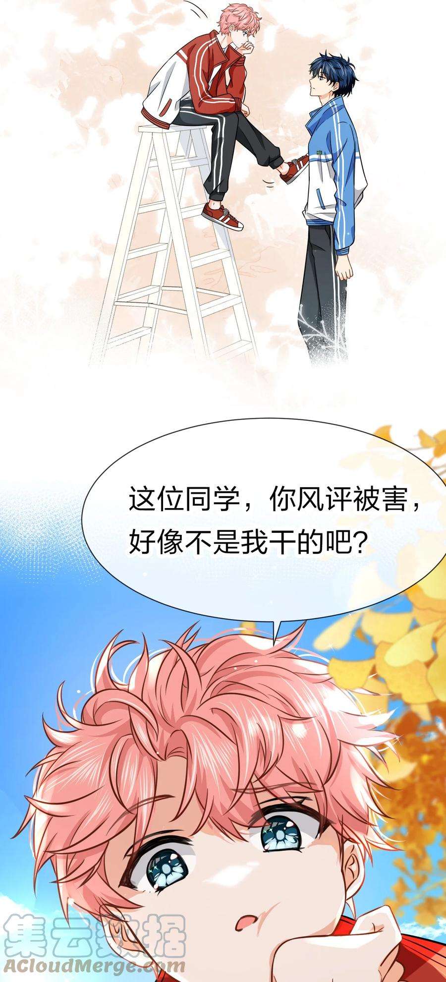 信息素说我们不可能28 他的信息素……好甜