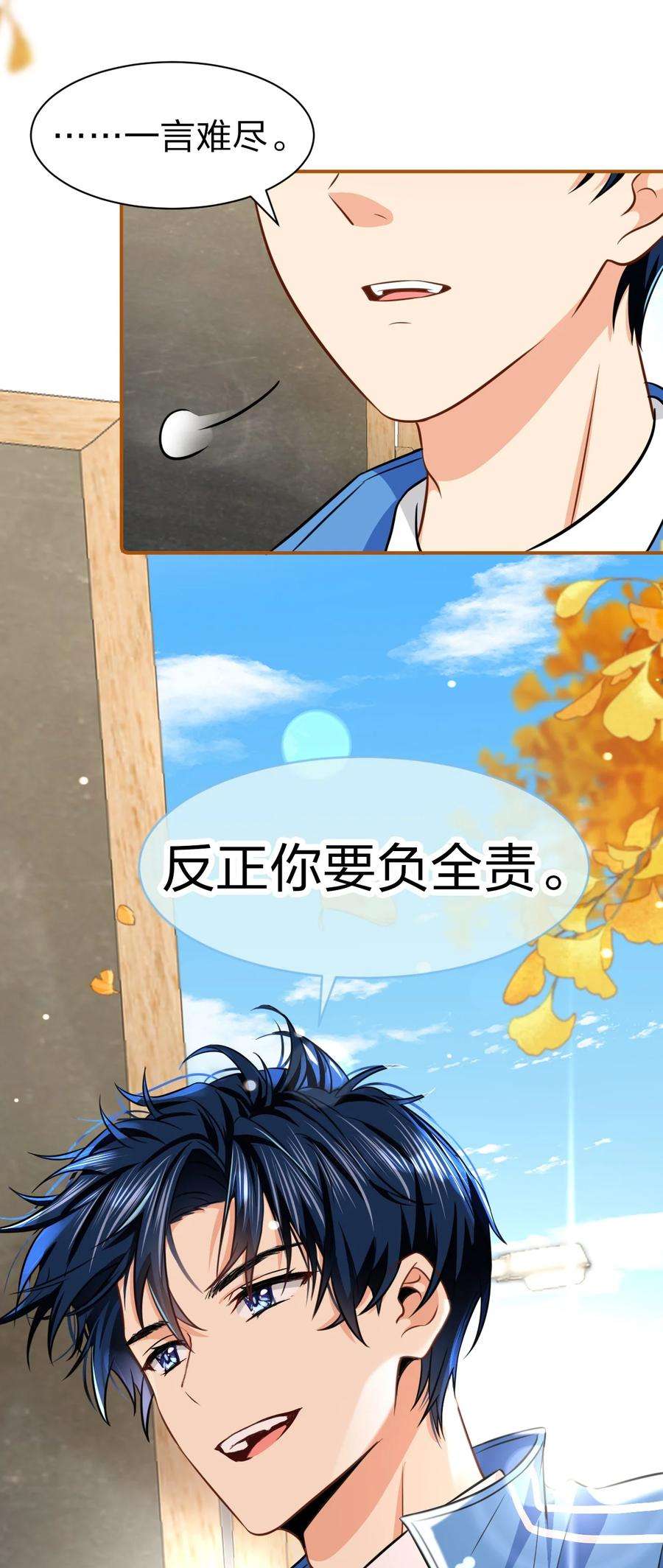 信息素说我们不可能28 他的信息素……好甜