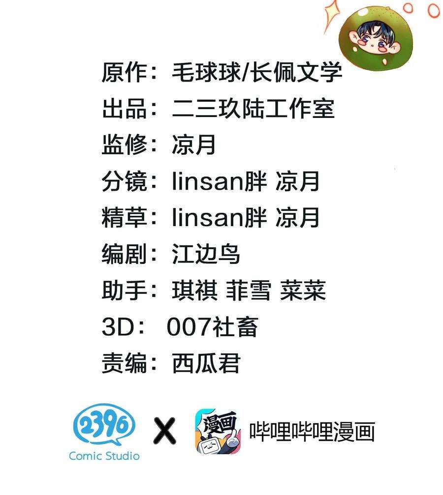 信息素说我们不可能29 好痛哦，你没有良心