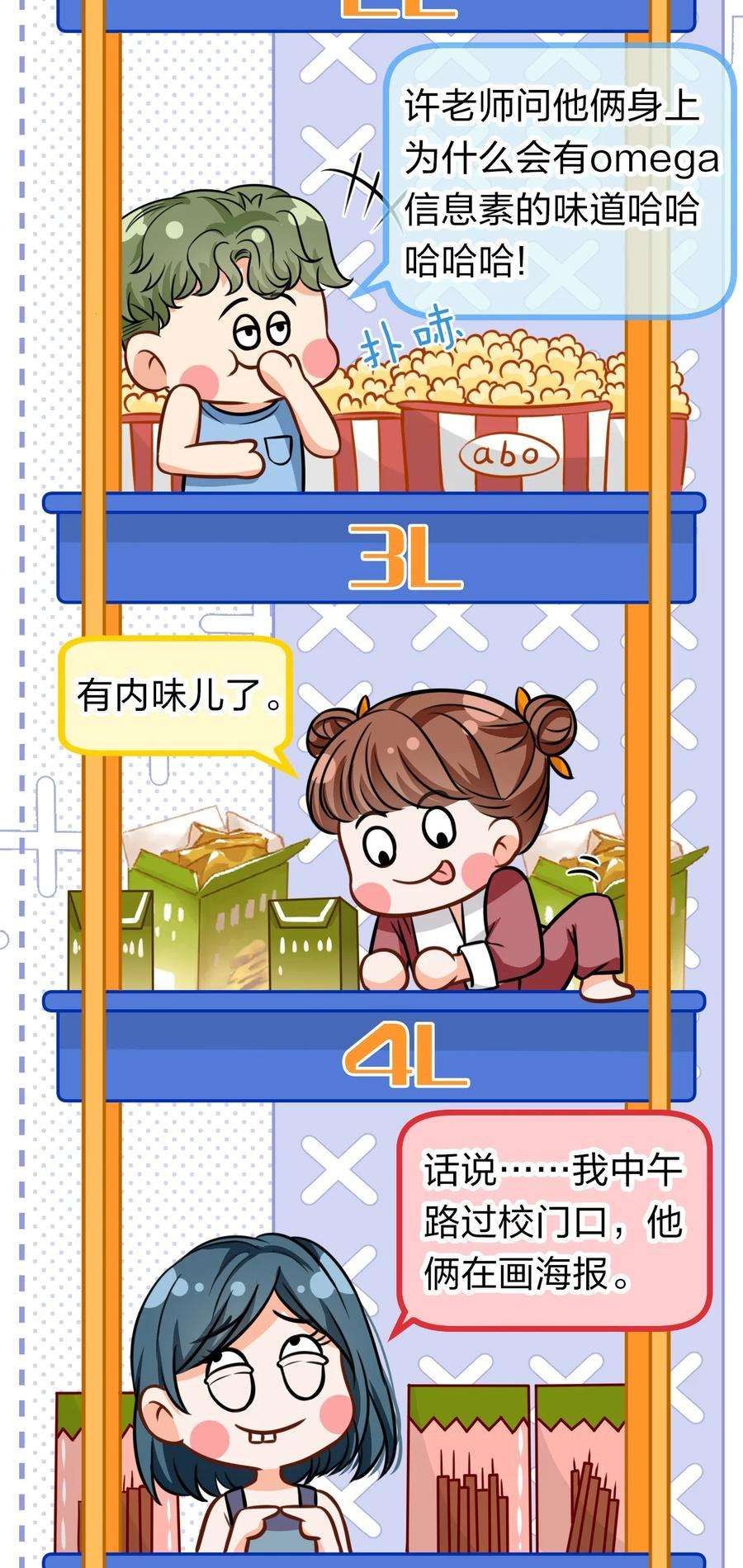 信息素说我们不可能29 好痛哦，你没有良心