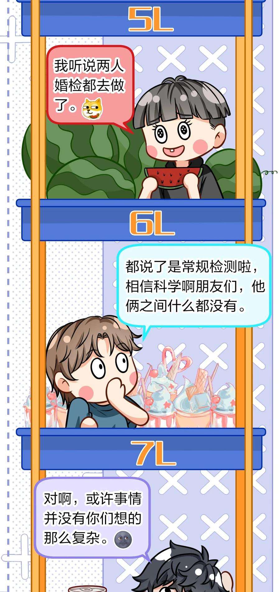 信息素说我们不可能29 好痛哦，你没有良心