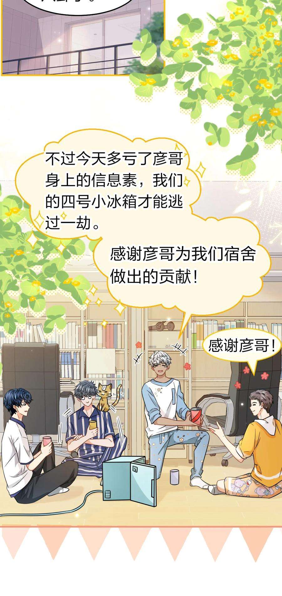 信息素说我们不可能29 好痛哦，你没有良心