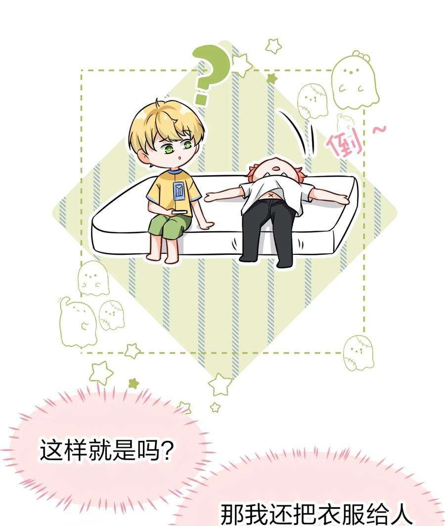 信息素说我们不可能29 好痛哦，你没有良心