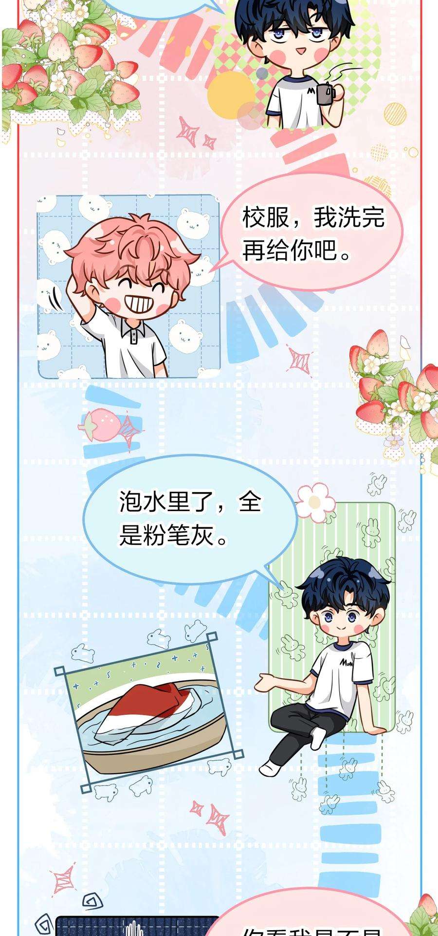 信息素说我们不可能29 好痛哦，你没有良心