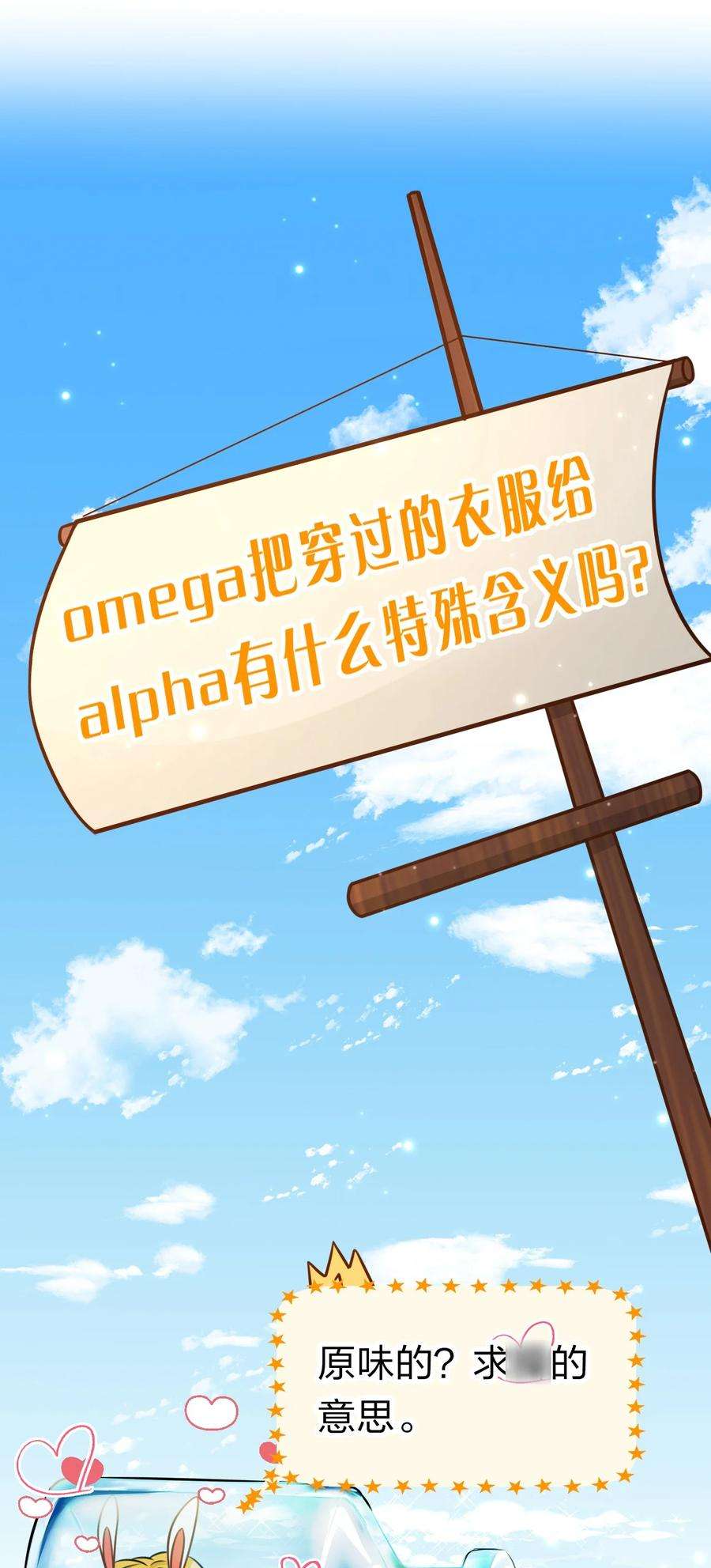 信息素说我们不可能29 好痛哦，你没有良心