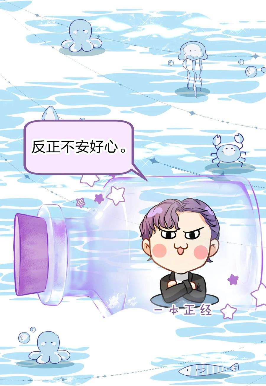 信息素说我们不可能29 好痛哦，你没有良心