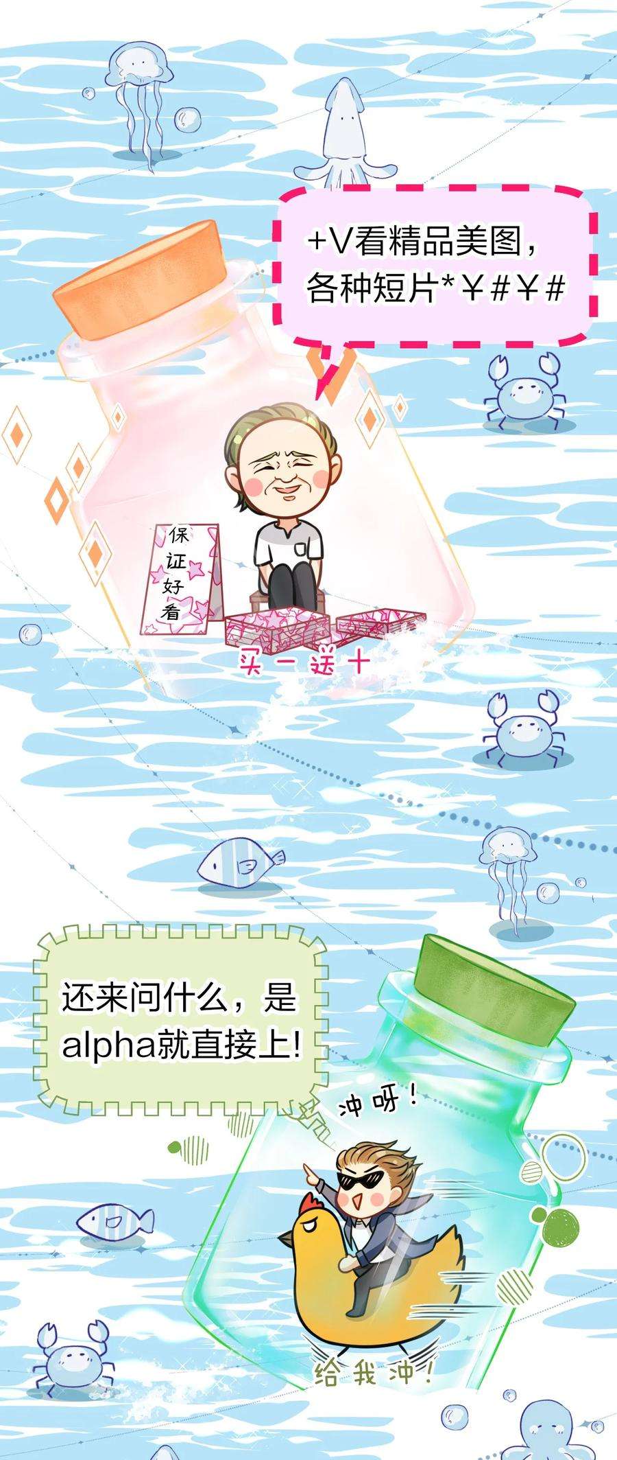 信息素说我们不可能29 好痛哦，你没有良心