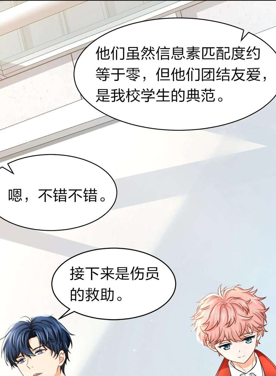 信息素说我们不可能29 好痛哦，你没有良心
