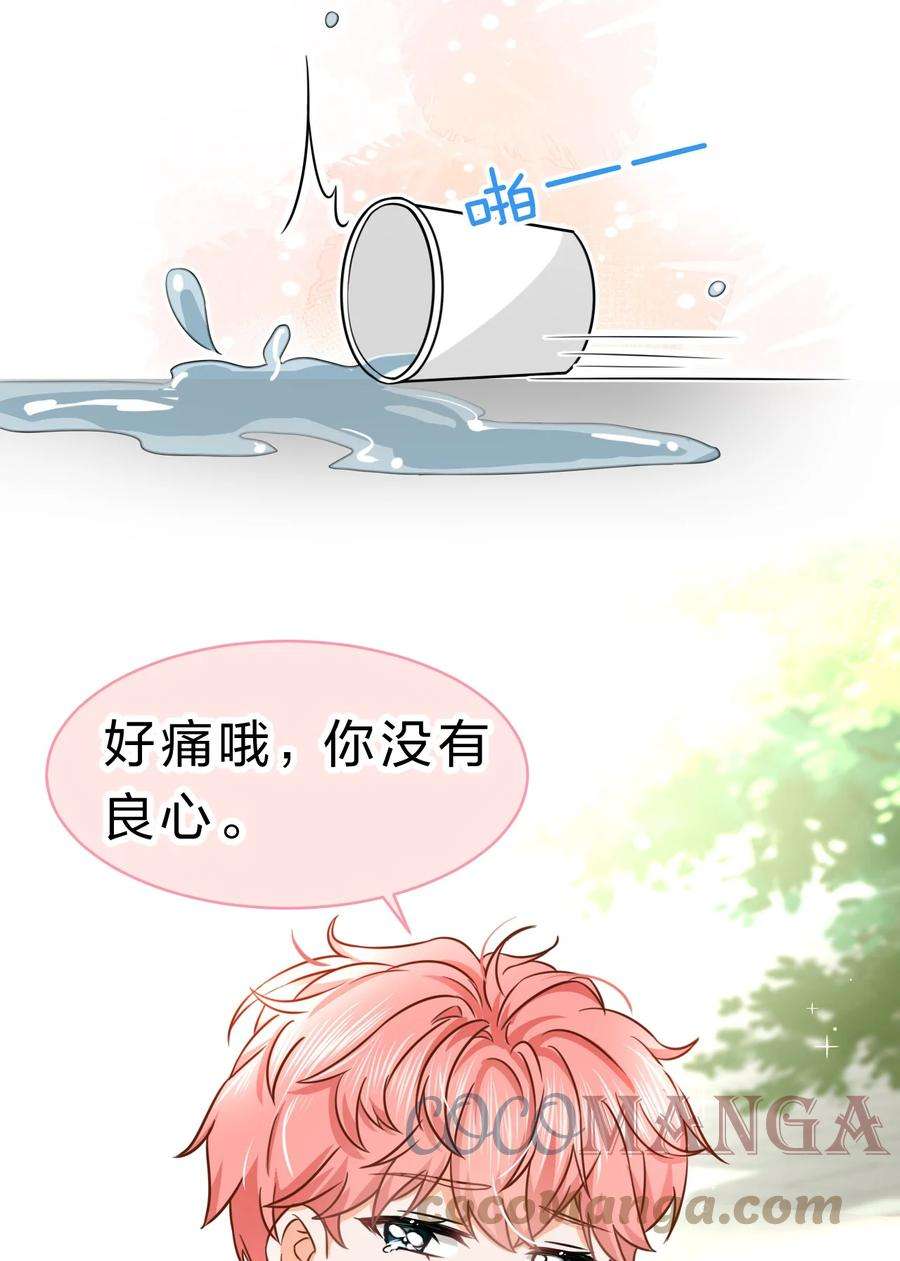 信息素说我们不可能29 好痛哦，你没有良心