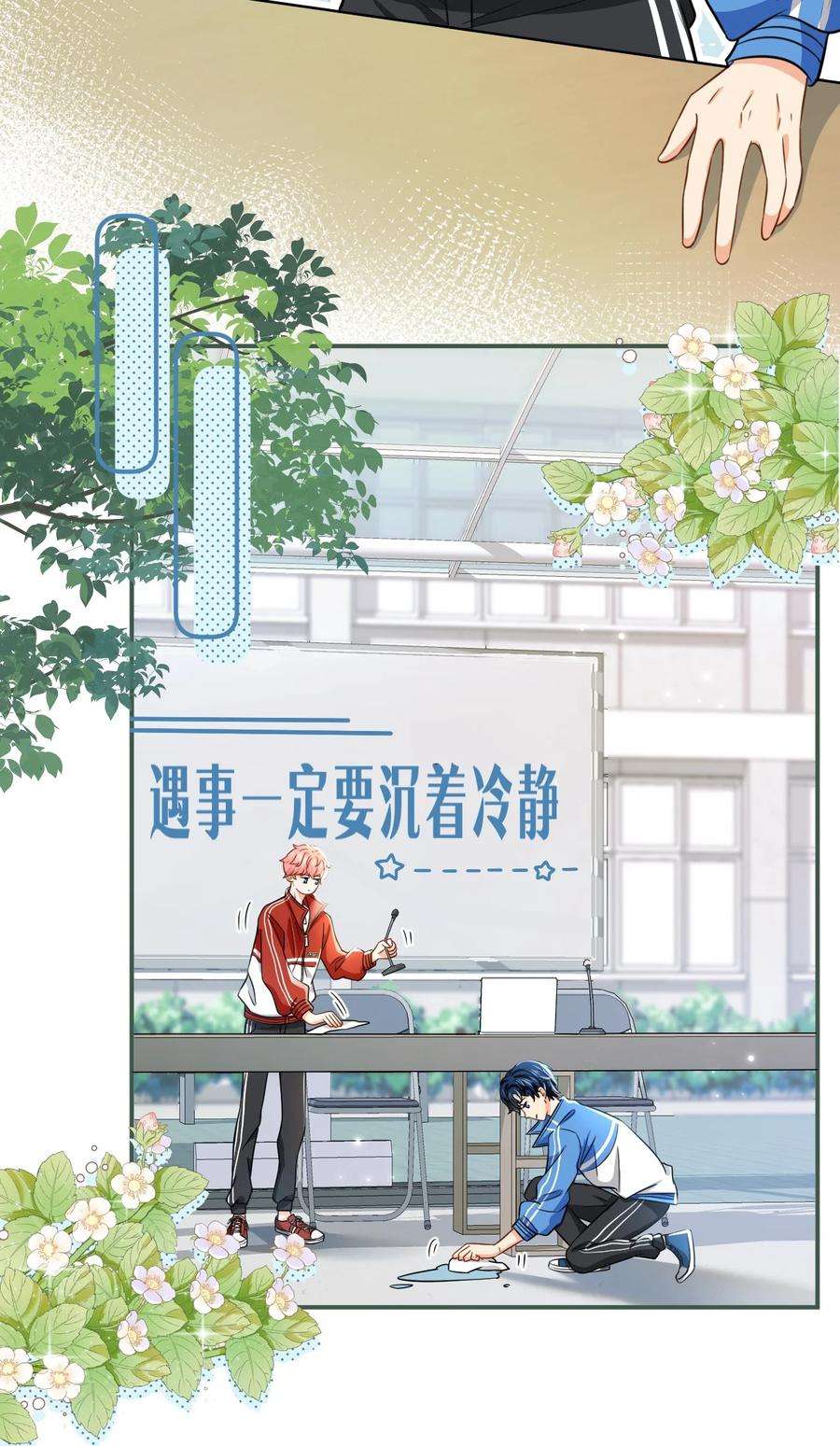 信息素说我们不可能29 好痛哦，你没有良心