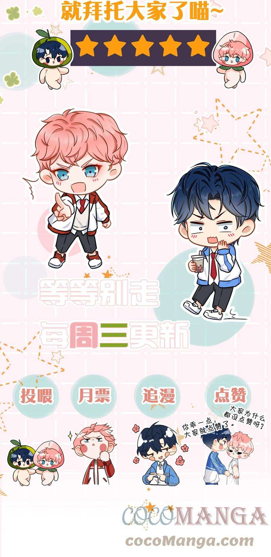 信息素说我们不可能29 好痛哦，你没有良心