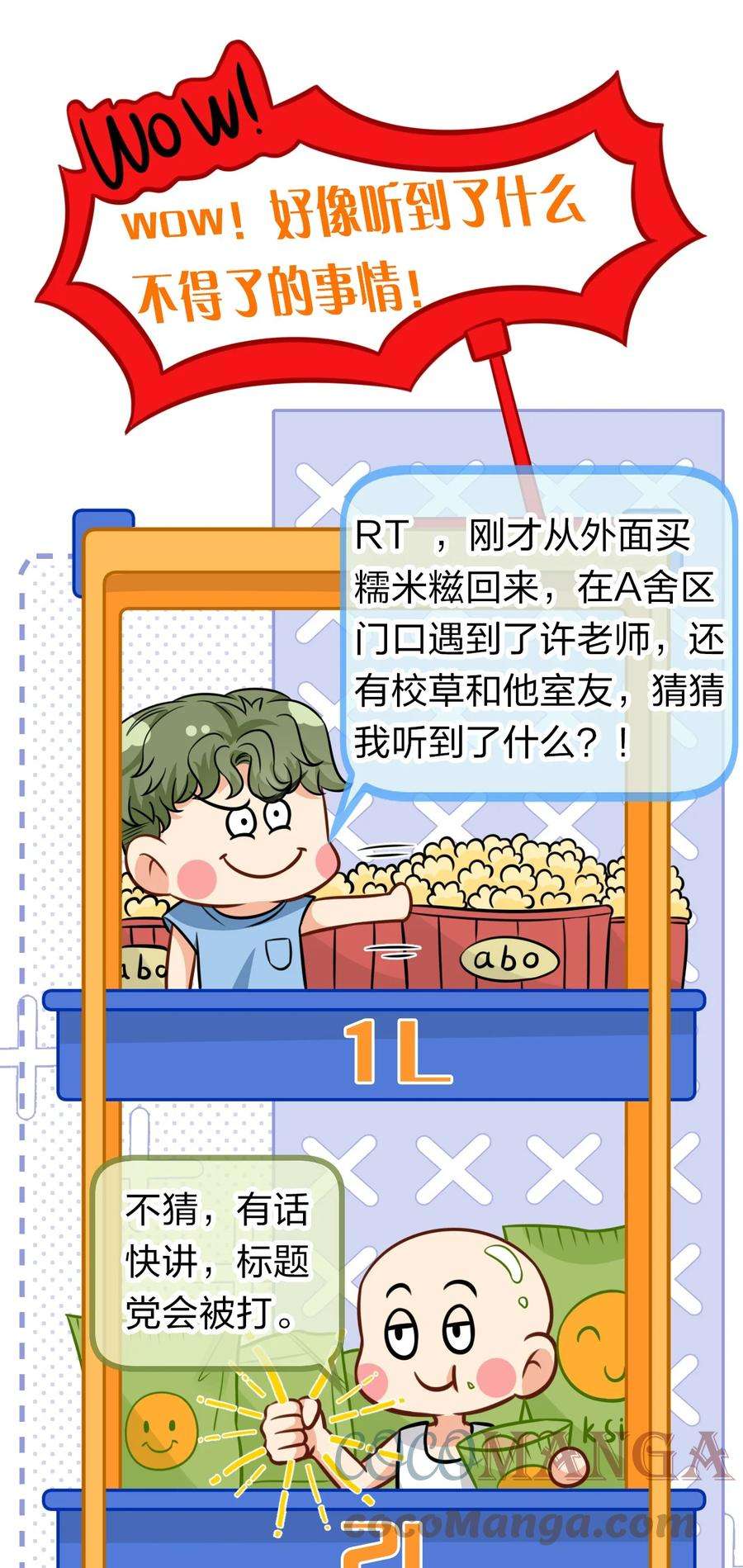 信息素说我们不可能29 好痛哦，你没有良心