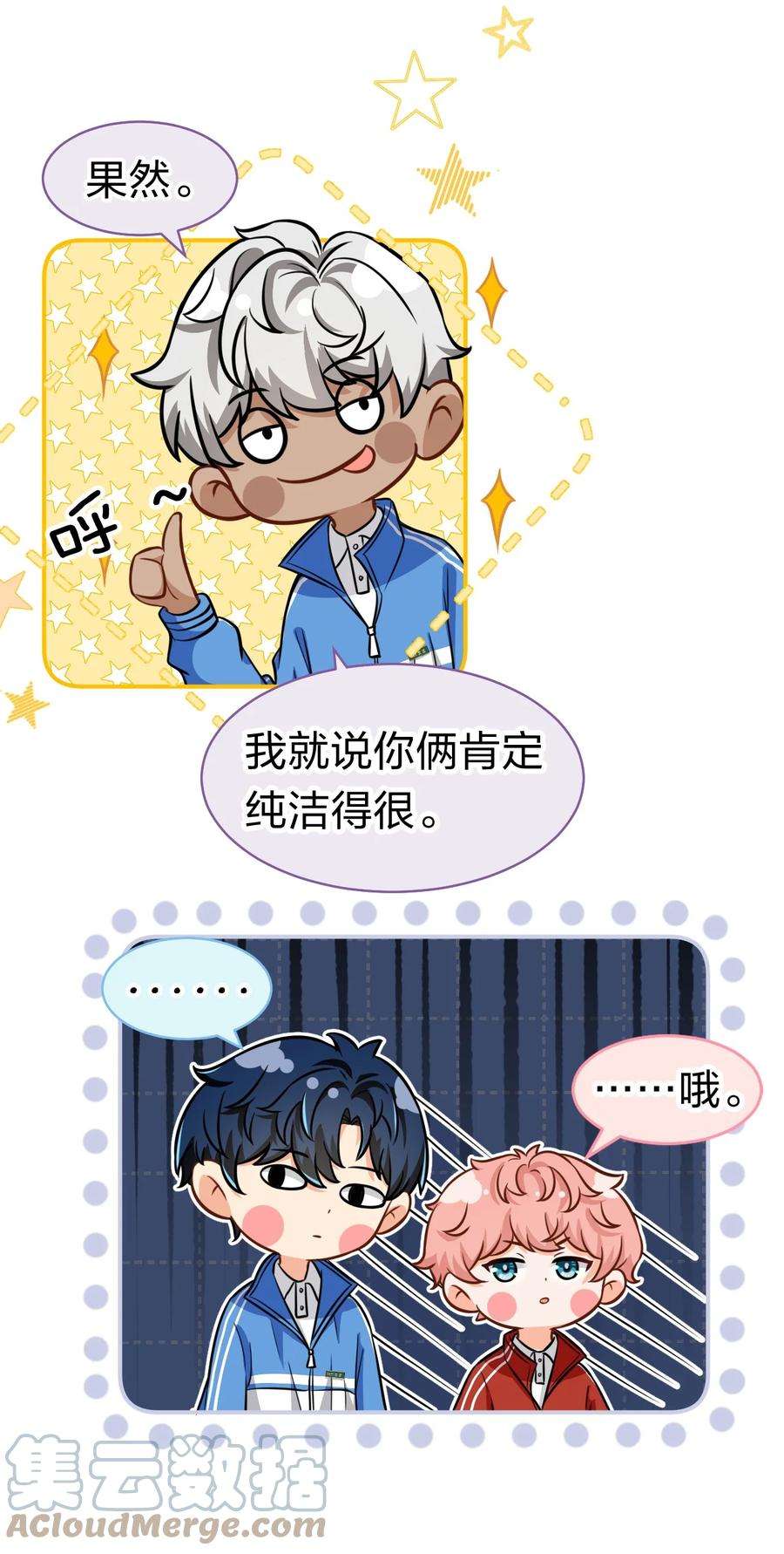 信息素说我们不可能30 知了，出来玩啊~