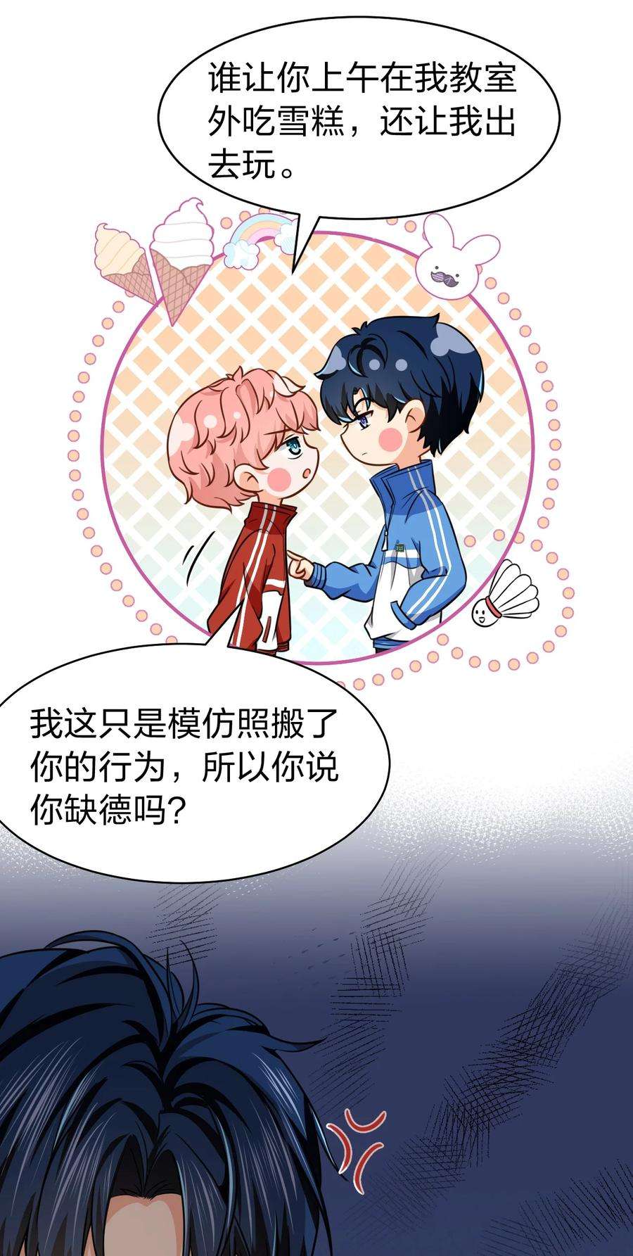 信息素说我们不可能31 要不，你别话家了