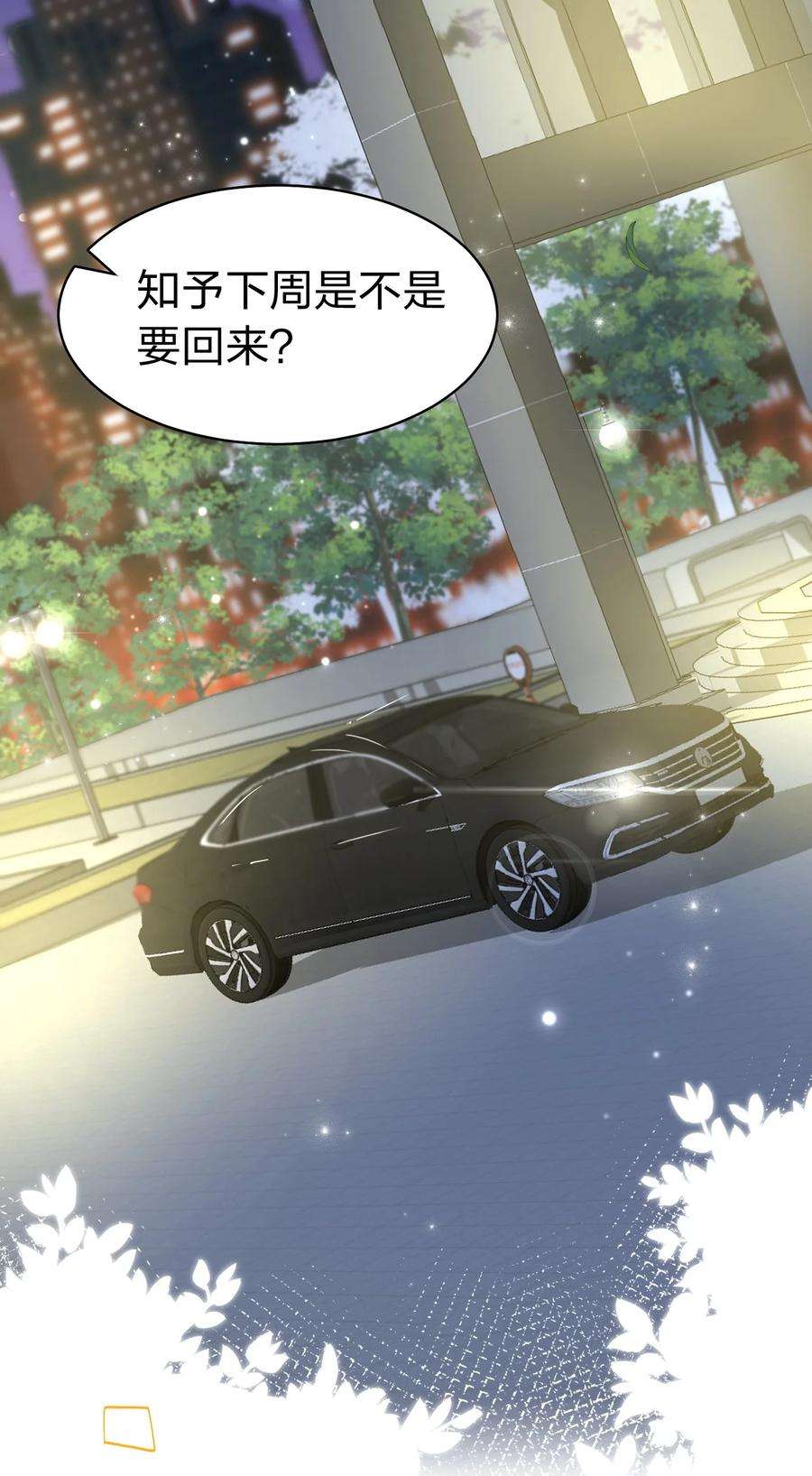 信息素说我们不可能31 要不，你别话家了