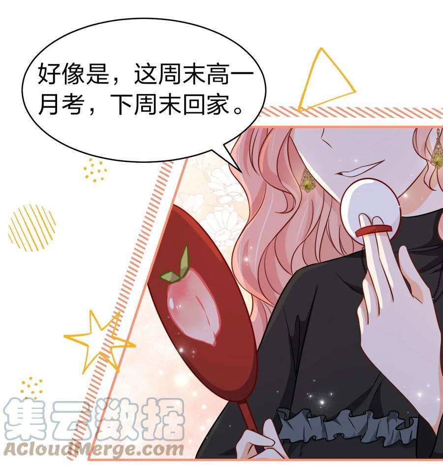 信息素说我们不可能31 要不，你别话家了