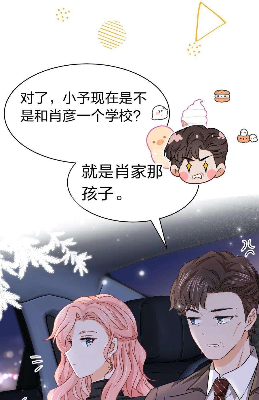 信息素说我们不可能31 要不，你别话家了