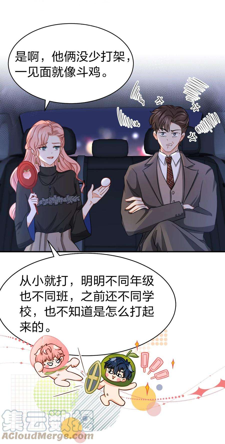 信息素说我们不可能31 要不，你别话家了