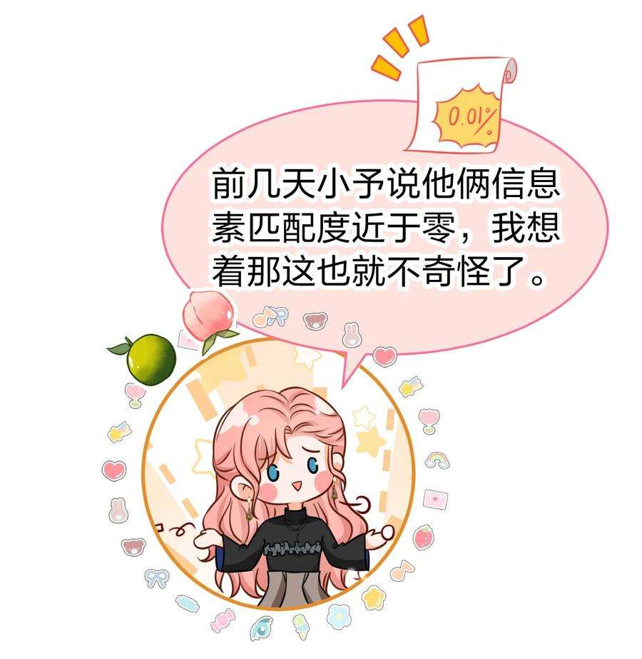 信息素说我们不可能31 要不，你别话家了