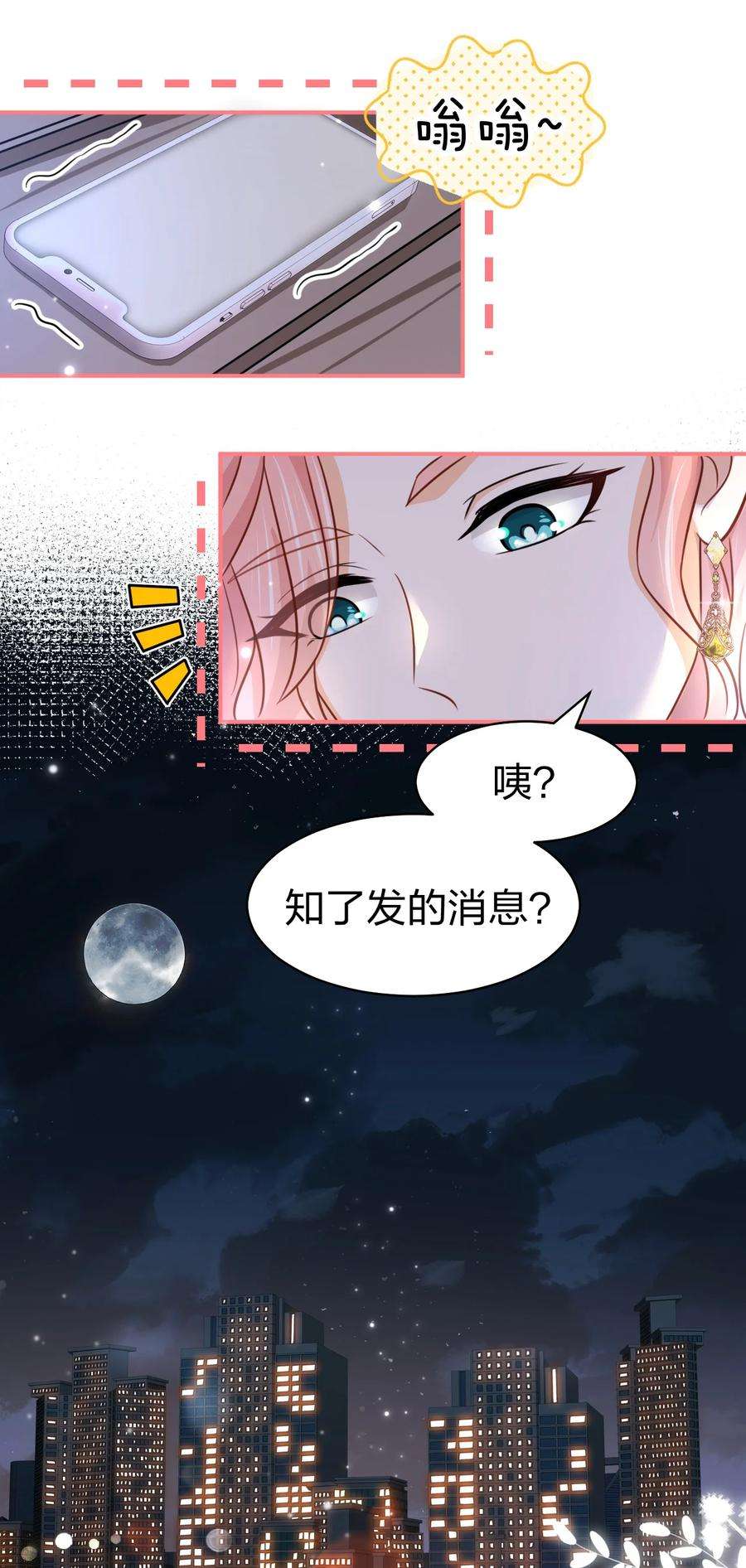 信息素说我们不可能31 要不，你别话家了