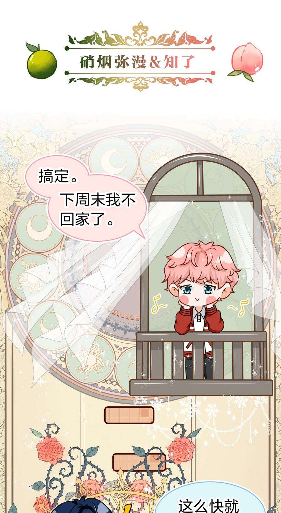 信息素说我们不可能31 要不，你别话家了