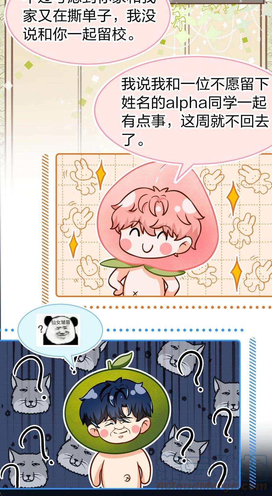 信息素说我们不可能31 要不，你别话家了